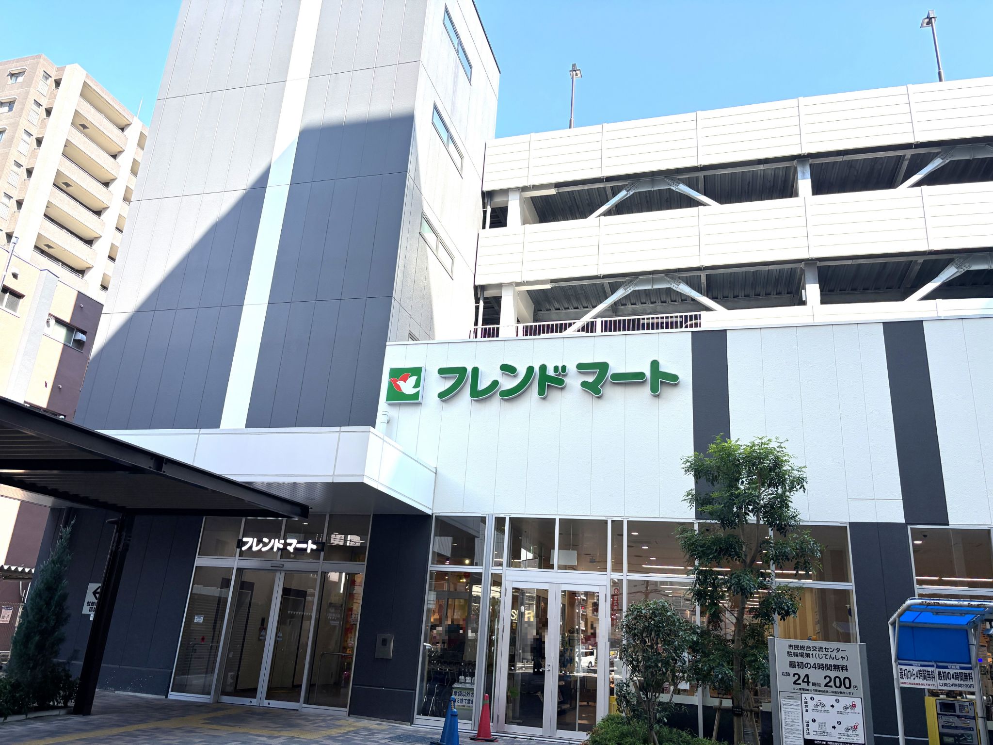 フレンドマート草津大路店